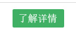 品質保證